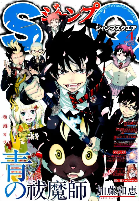 Copertina di Jump SQ. 2010 4