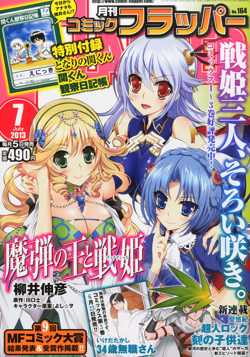 Couverture de Comic Flapper 2013 7