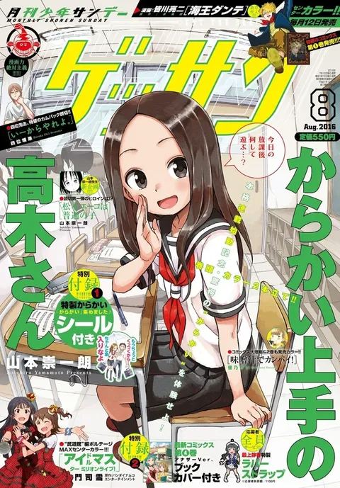 Copertina di Gessan 2016 8