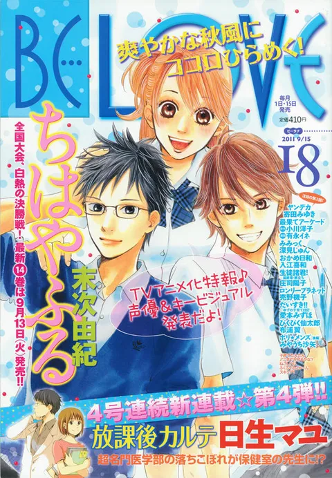 Cover von BE LOVE 2011 18