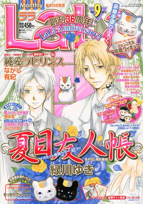 Cover von LaLa 2012 9