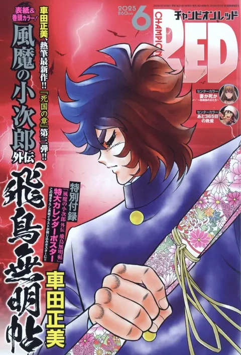 Cover of Champion RED 2025 6