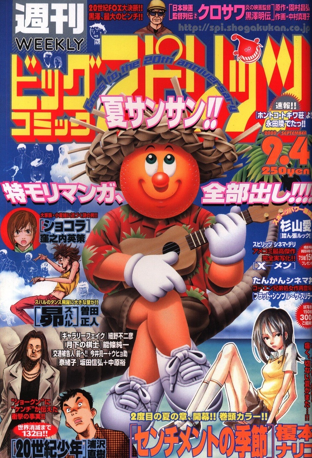 Couverture de Big Comic Spirits 2000 38