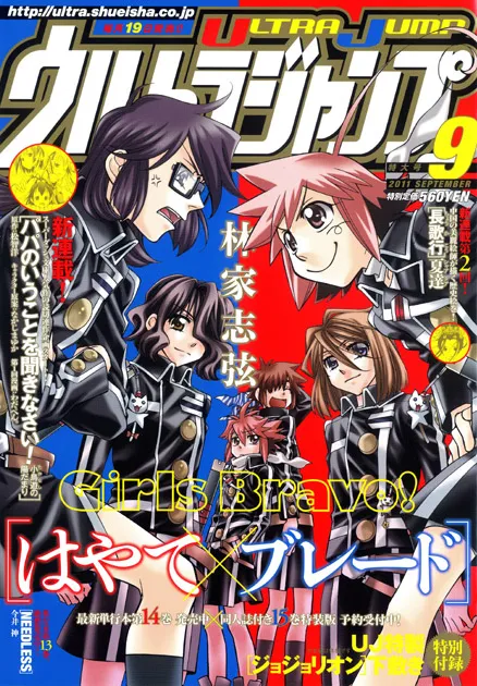 Couverture de Ultra Jump 2011 9