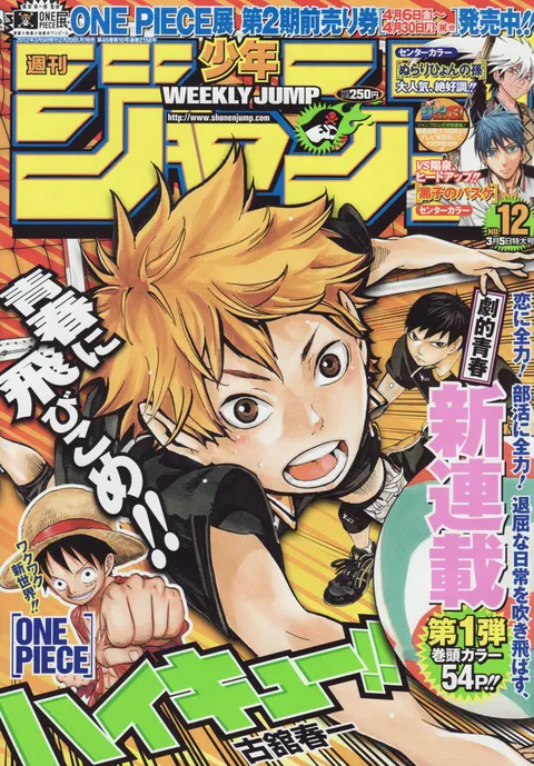 Portada de Weekly Shōnen Jump 2012 12