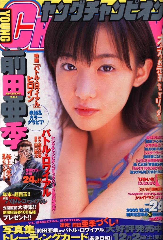 Cover of Young Champion 2000 24