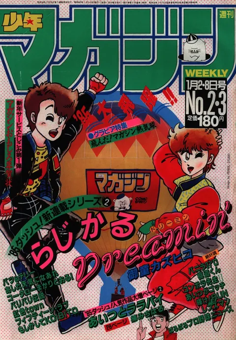 Couverture de Weekly Shōnen Magazine 1985 2-3