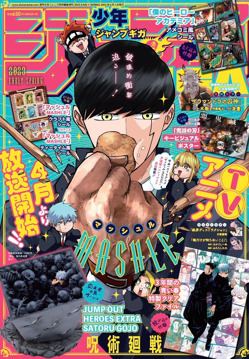 Couverture de Jump GIGA 2023 Early Spring