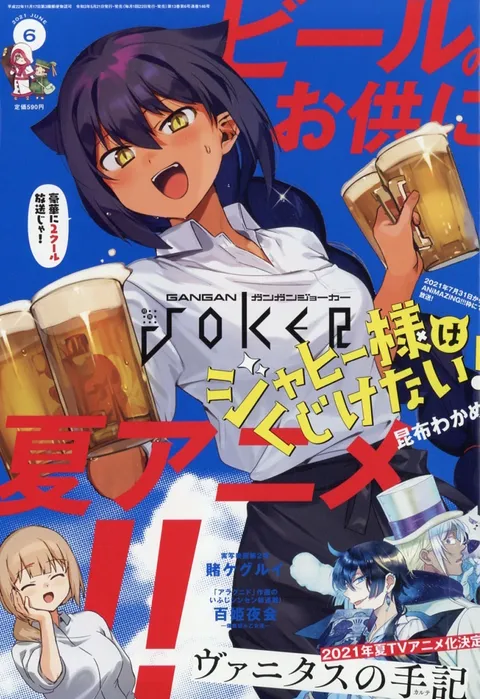 Copertina di Gangan Joker 2021 6