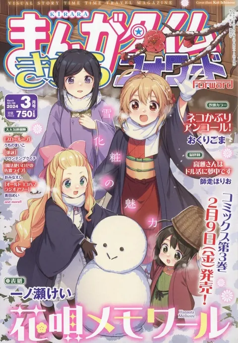 Portada de Manga Time Kirara Forward 2024 3
