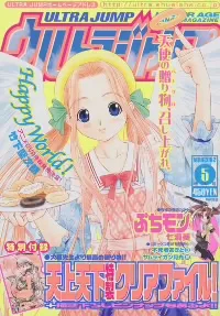 Couverture de Ultra Jump 2002 5