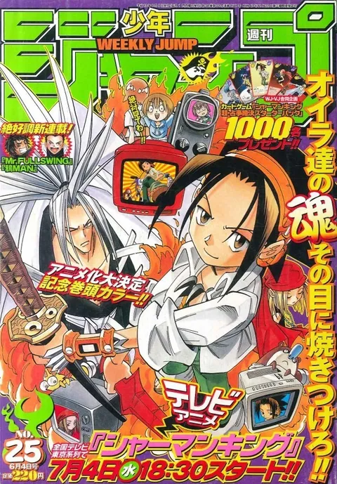 Cover von Weekly Shōnen Jump 2001 25