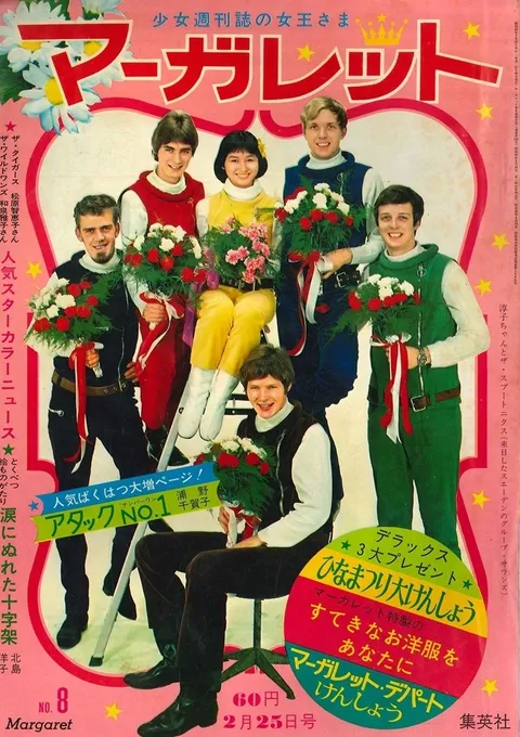 Portada de Margaret 1968 8
