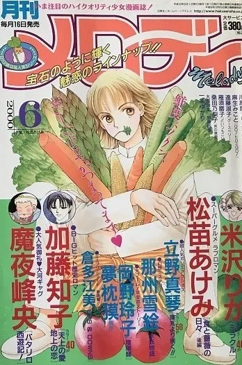 Couverture de Melody 2000 6