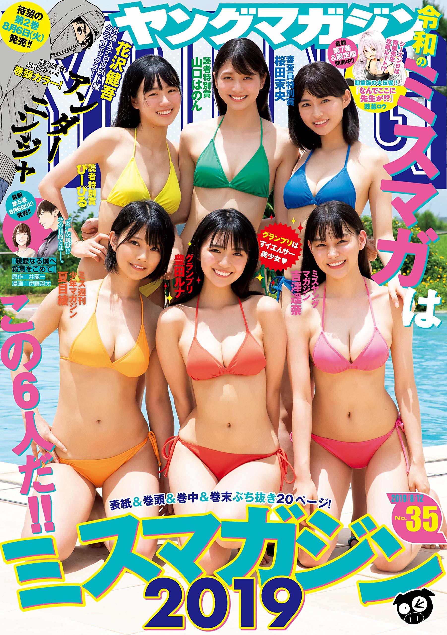 Portada de Weekly Young Magazine 2019 35