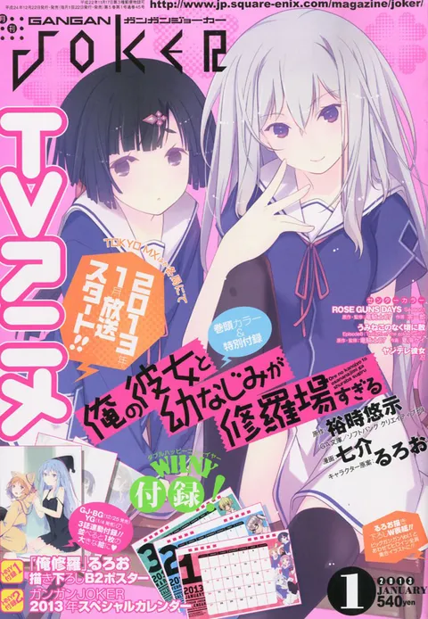 Couverture de Gangan Joker 2013 1