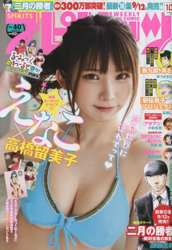 Copertina di Big Comic Spirits 2022 40