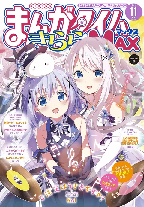 Cover von Manga Time Kirara Max 2019 11