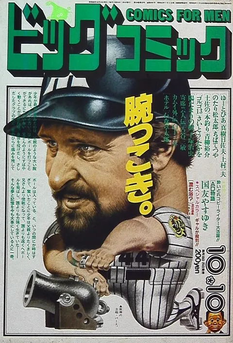 Cover of Big Comic 1985 19