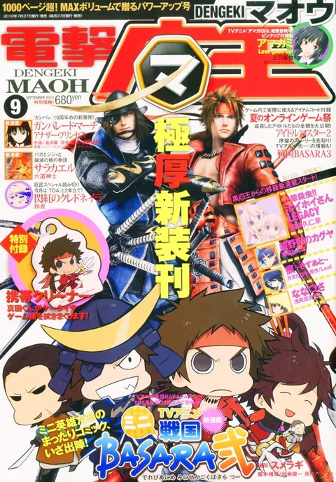 Copertina di Dengeki Maoh 2010 9