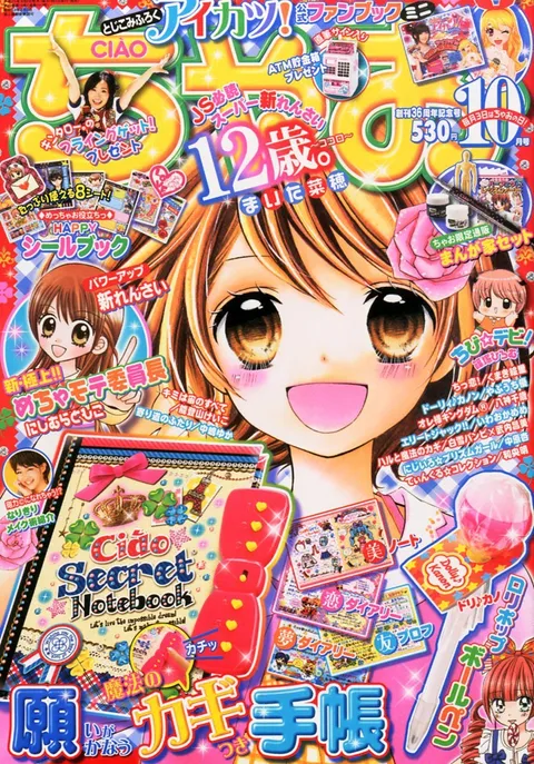 Couverture de Ciao 2013 10