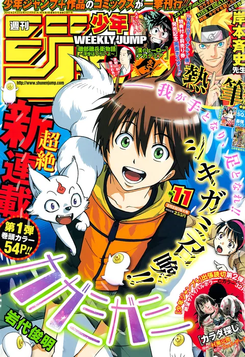 Couverture de Weekly Shōnen Jump 2015 11