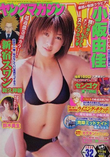 Couverture de Weekly Young Magazine 2006 32