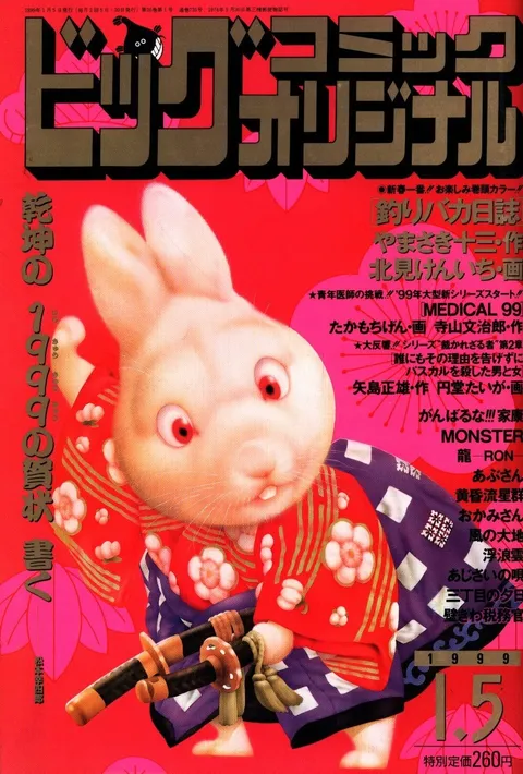 Couverture de Big Comic Original 1999 1