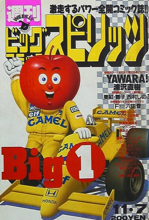 Couverture de Big Comic Spirits 1988 48