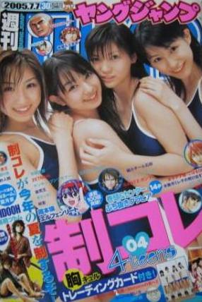 Cover von Weekly Young Jump 2005 30