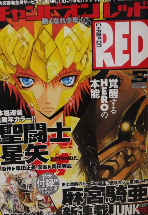Cover of Champion RED 2004 3