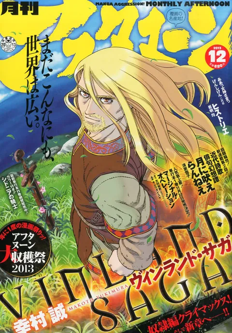 Couverture de Afternoon 2013 12