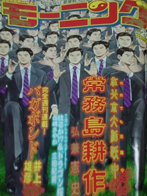 Copertina di Morning 2005 29