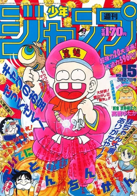 Portada de Weekly Shōnen Jump 1989 15