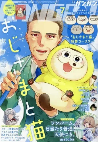 Cover of Monthly Shōnen Gangan 2024 7