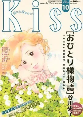 Cover of Kiss 2011 10