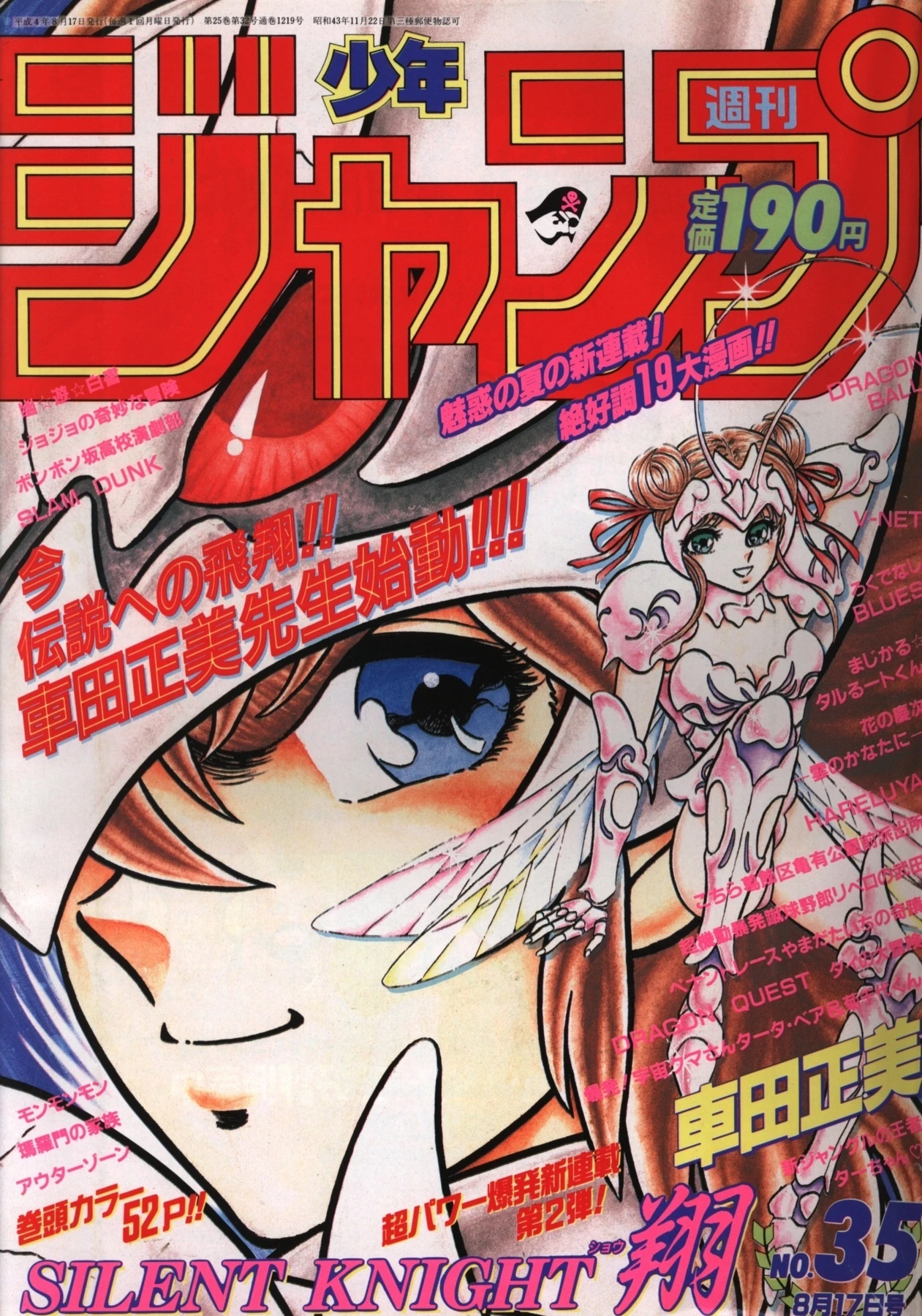 Cover of Weekly Shōnen Jump 1992 35