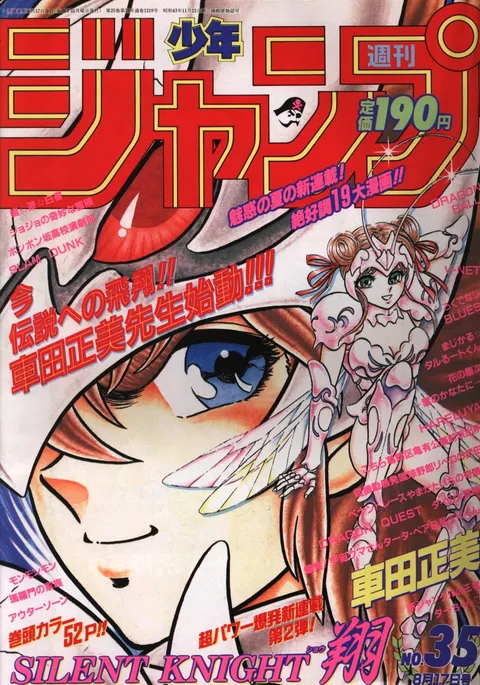 Couverture de Weekly Shōnen Jump 1992 35