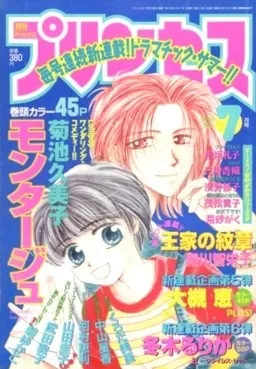Copertina di Princess 1998 7