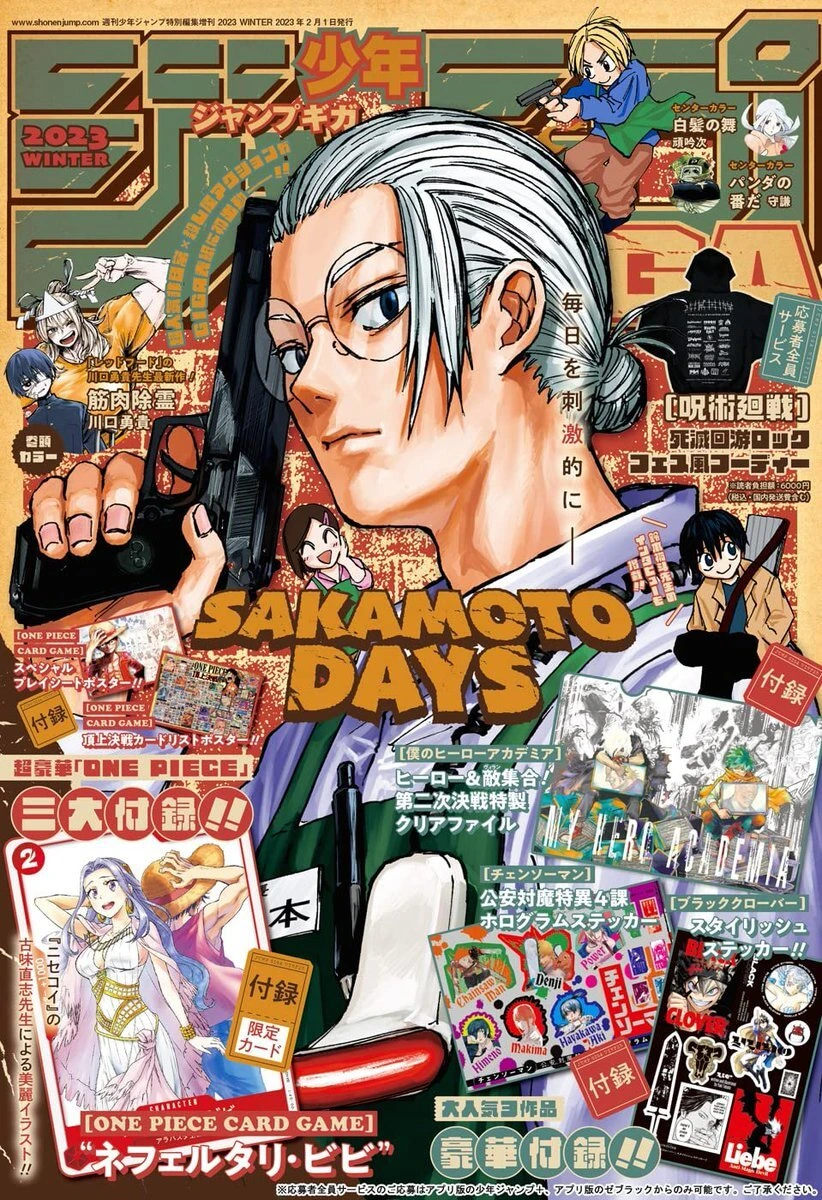 Couverture de Jump GIGA 2023 Winter