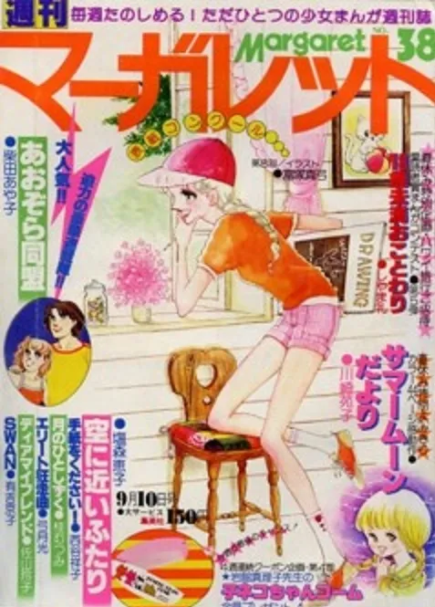 Cover of Margaret 1978 38