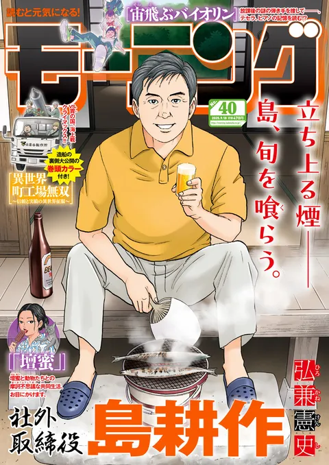 Cover of Morning 2025 40