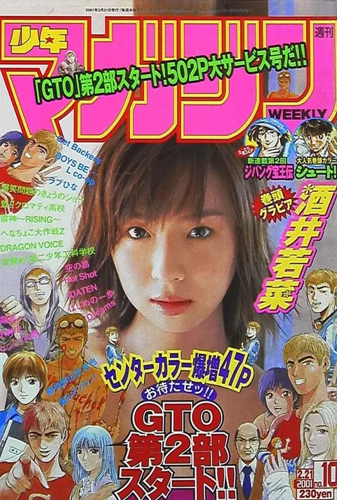 Cover of Weekly Shōnen Magazine 2001 10