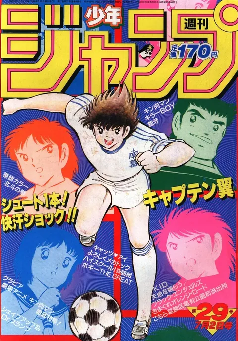 Cover von Weekly Shōnen Jump 1984 29