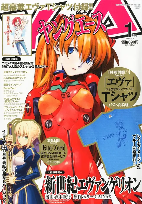Cover von Young Ace 2012 1