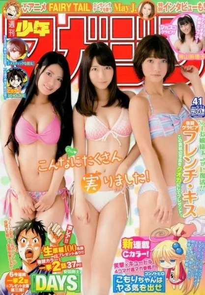 Cover of Weekly Shōnen Magazine 2014 41