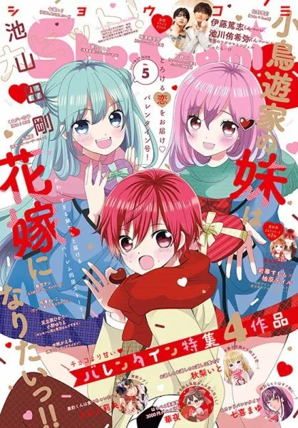 Portada de Sho-Comi 2025 5