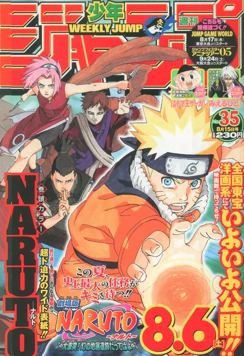 Couverture de Weekly Shōnen Jump 2005 35