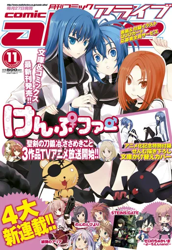 Copertina di Comic Alive 2009 11