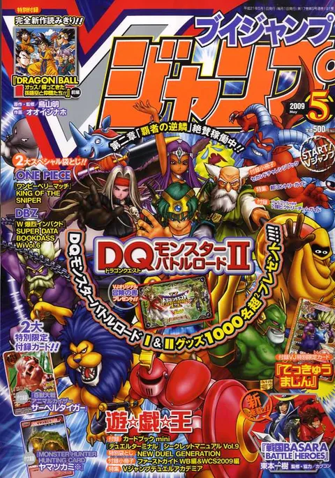 Couverture de V Jump 2009 5